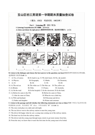 2014届上海宝山区初三英语一模试卷+答案