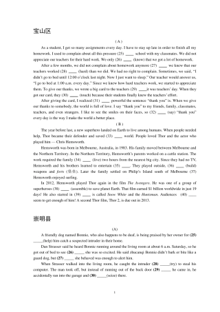 2014届上海市各区高三英语一模——语法汇编(新题型)
