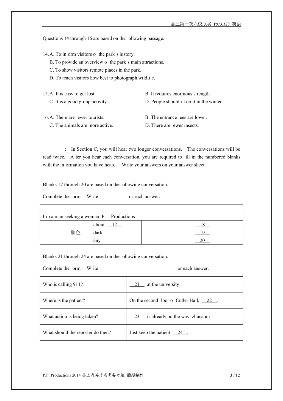 2014届上海高考英语校际联考六校联考(第一次)对外版_第3页