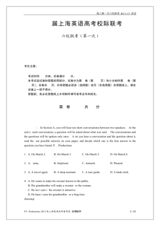 2014届上海高考英语校际联考六校联考(第一次)对外版