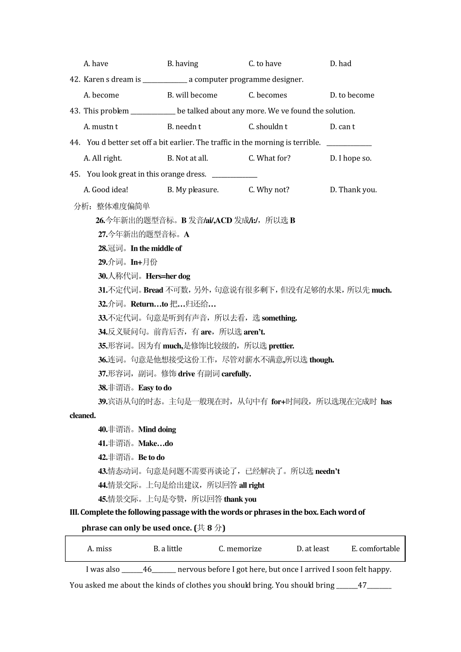 2014届初三英语一模普陀区试卷解析(含答案与解析)_第2页