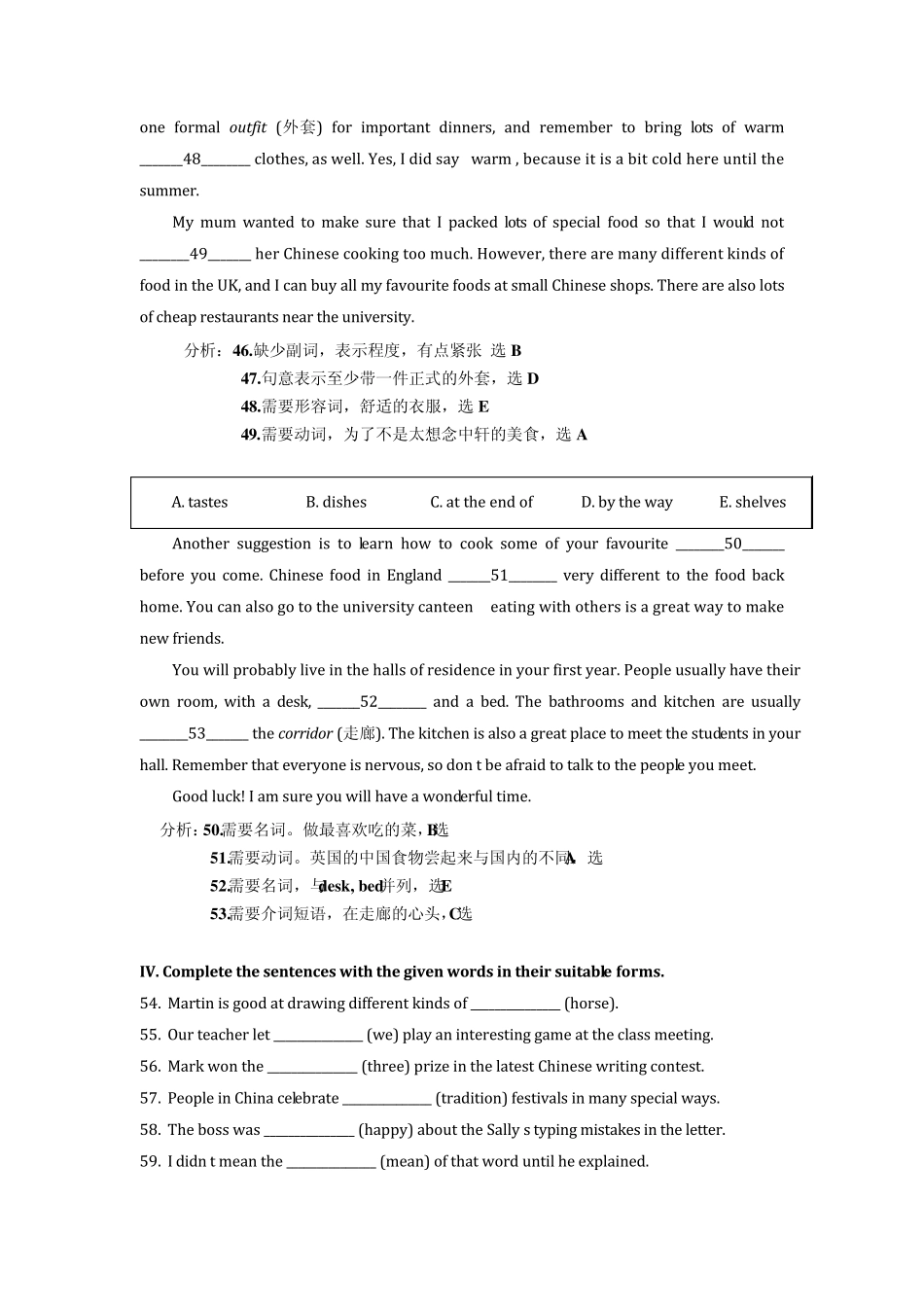 2014届初三英语一模普陀区试卷解析(含答案与解析)_第3页