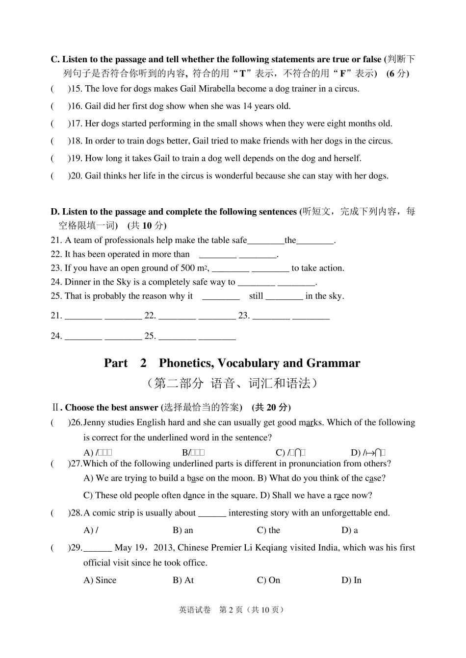 2014届金山区初三英语一模试卷及答案_第2页