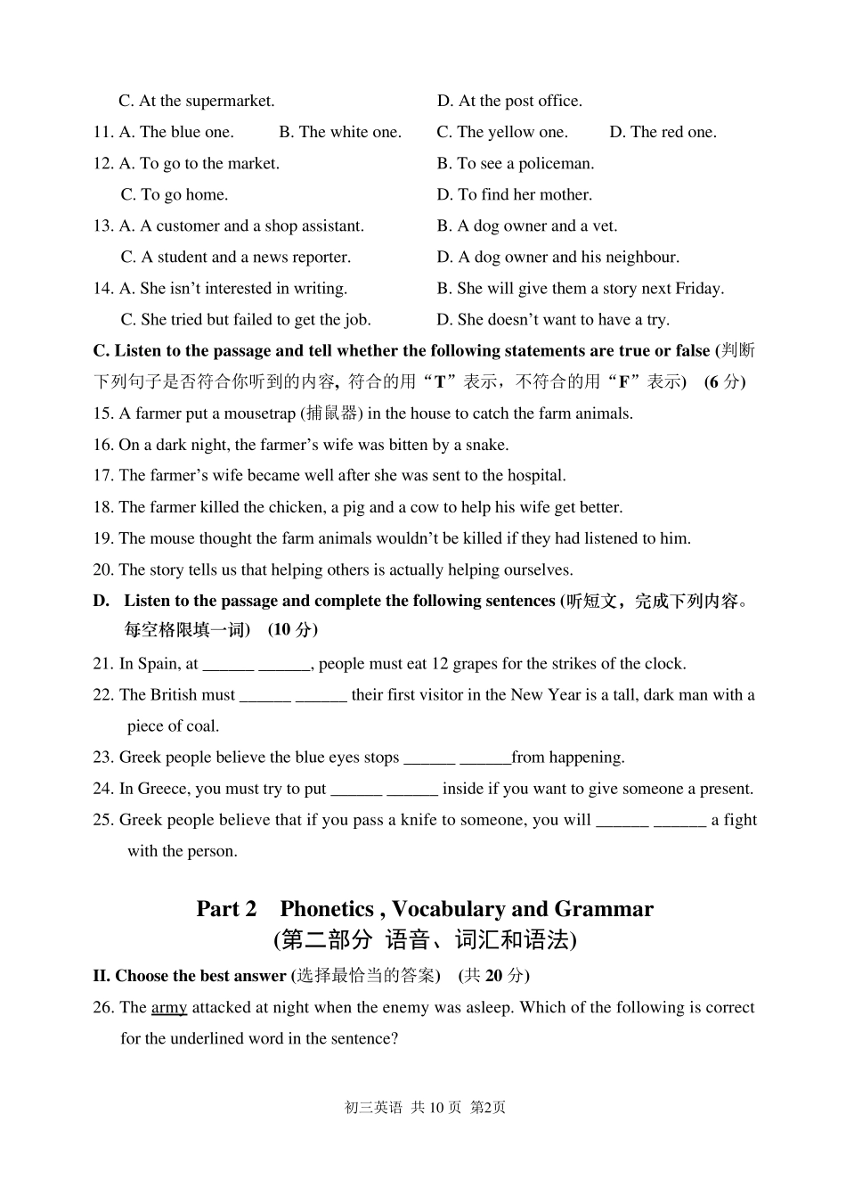 2014届长宁区初三英语一模试卷及答案_第2页