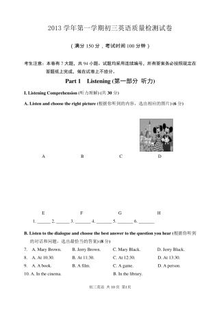 2014届长宁区初三英语一模试卷及答案