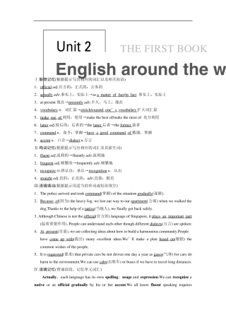 2014届高三一轮复习英语资料基础巩固(新课标专用)Book1Unit2Word版含解析