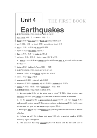 2014届高三一轮复习英语资料基础巩固(新课标专用)Book1Unit4Word版含解析