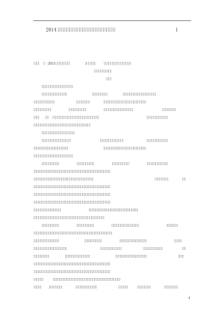 2014届高考语文二轮复习试题汇编散文阅读3