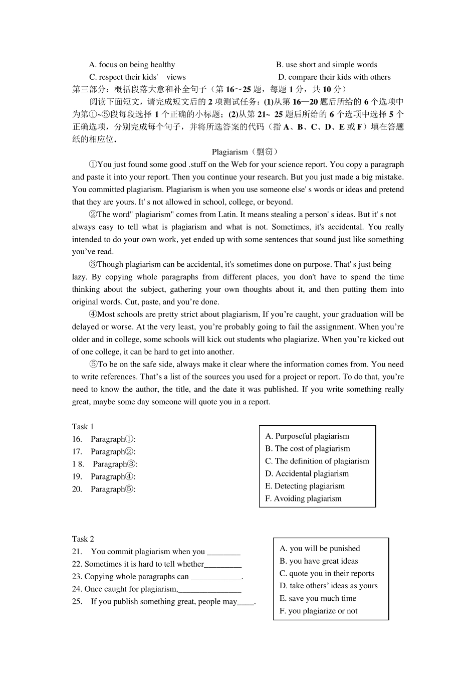 2014年10月自学考试《英语》真题卷及答案_第3页
