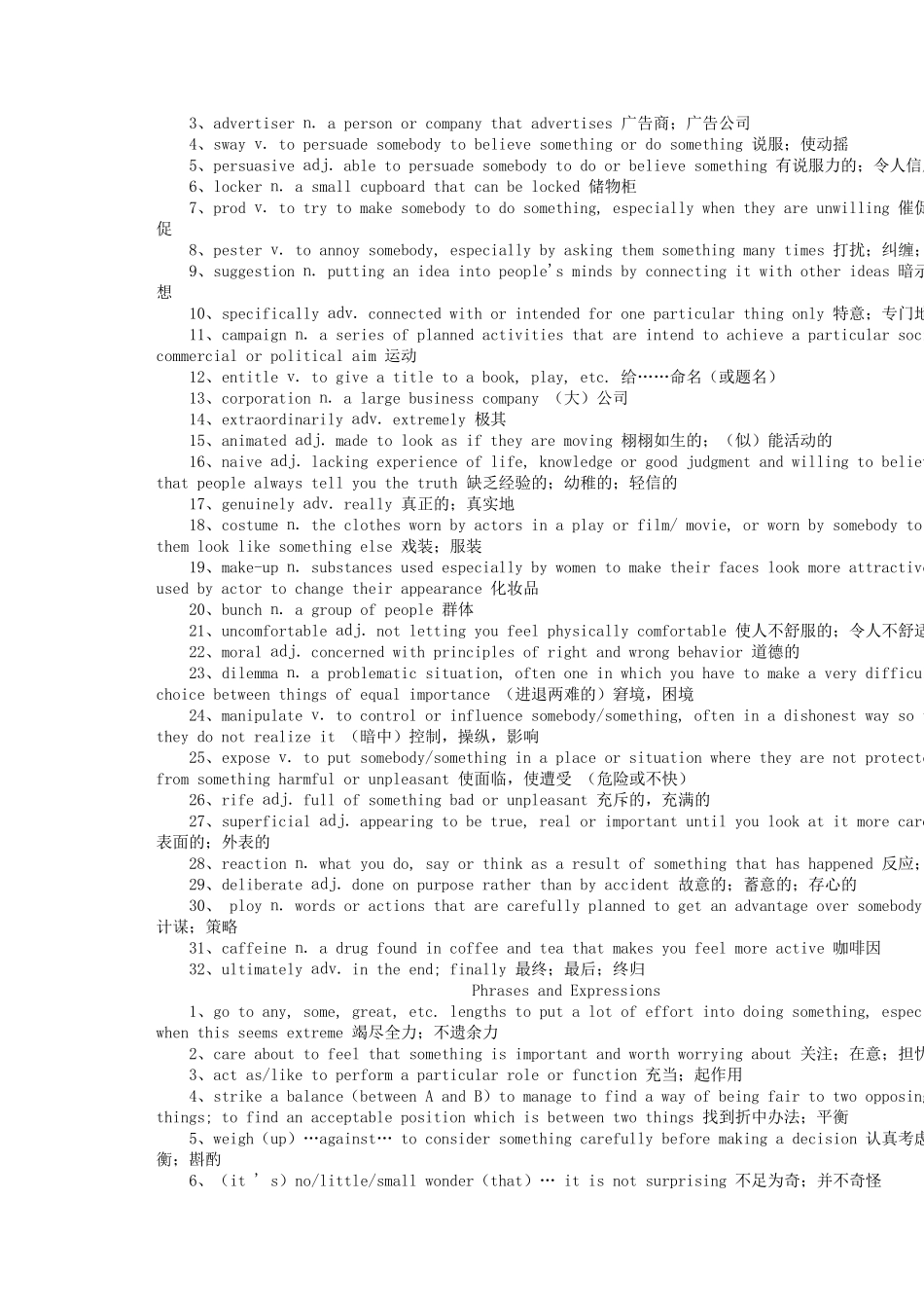 2014年10月自考《英语一》讲义Unit10_(含课文、生词表、课后练习及答案)_第2页