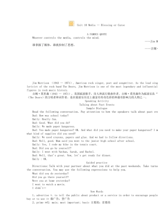 2014年10月自考《英语一》讲义Unit10_(含课文、生词表、课后练习及答案)