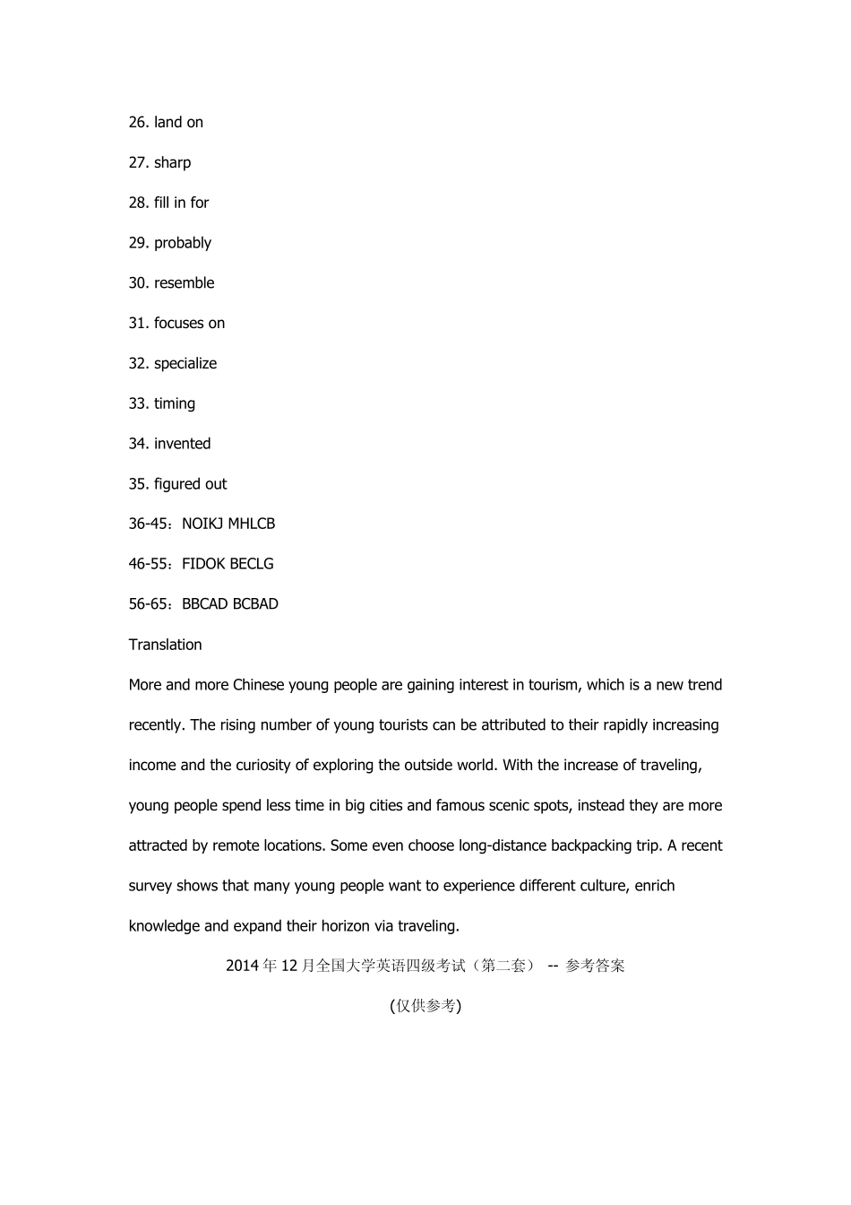 2014年12月全国大学英语四级真题答案_第2页