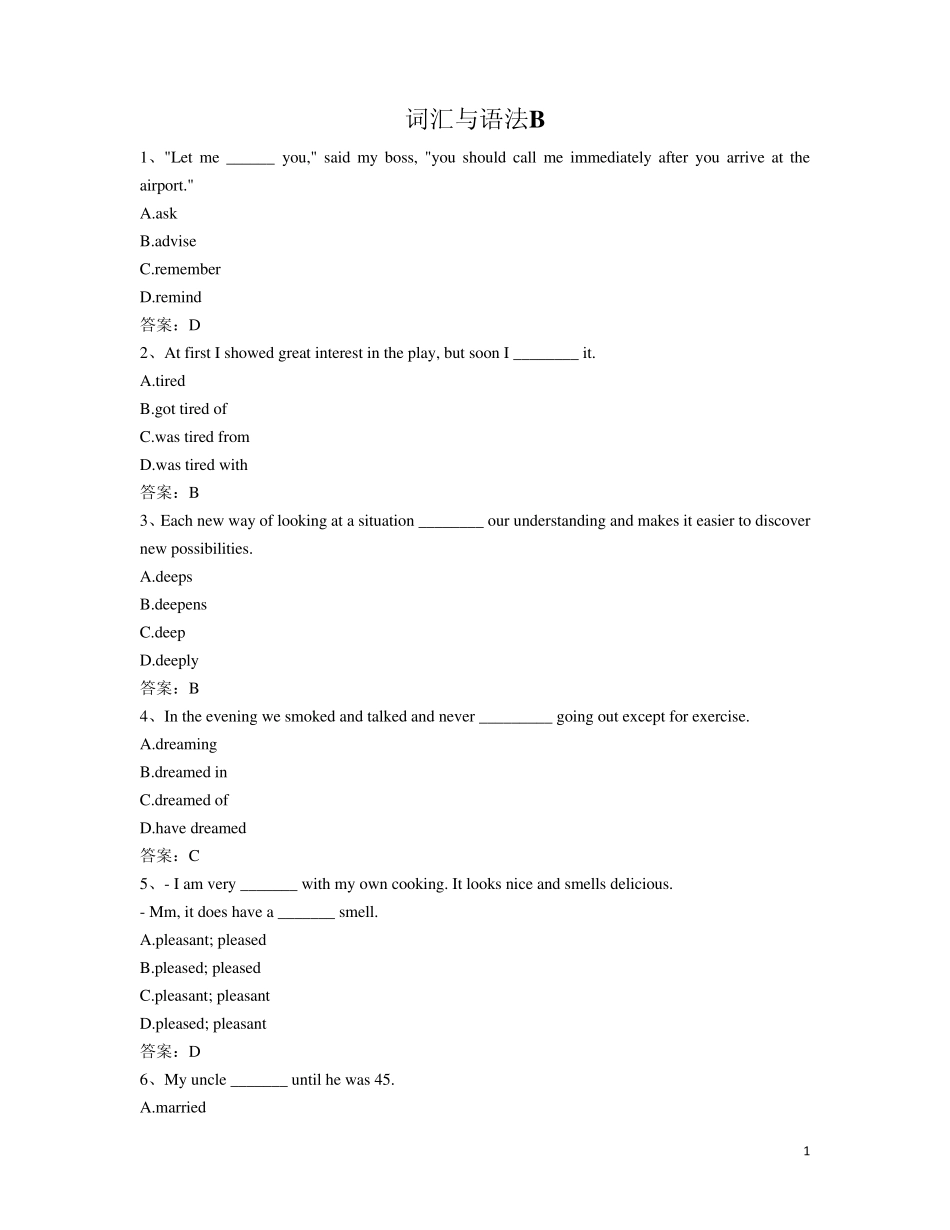 2014年12月大学英语B级试卷词汇与语法_第1页
