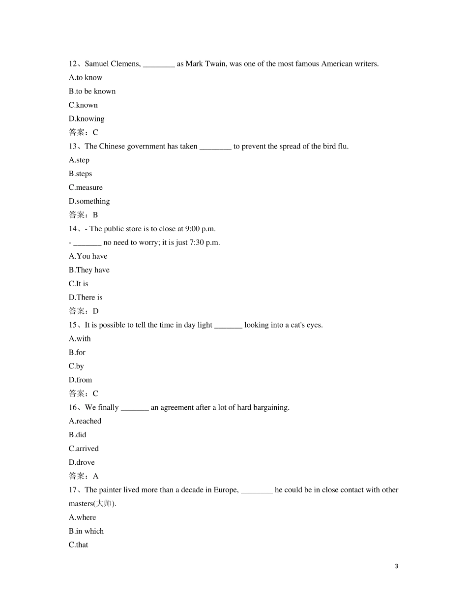 2014年12月大学英语B级试卷词汇与语法_第3页