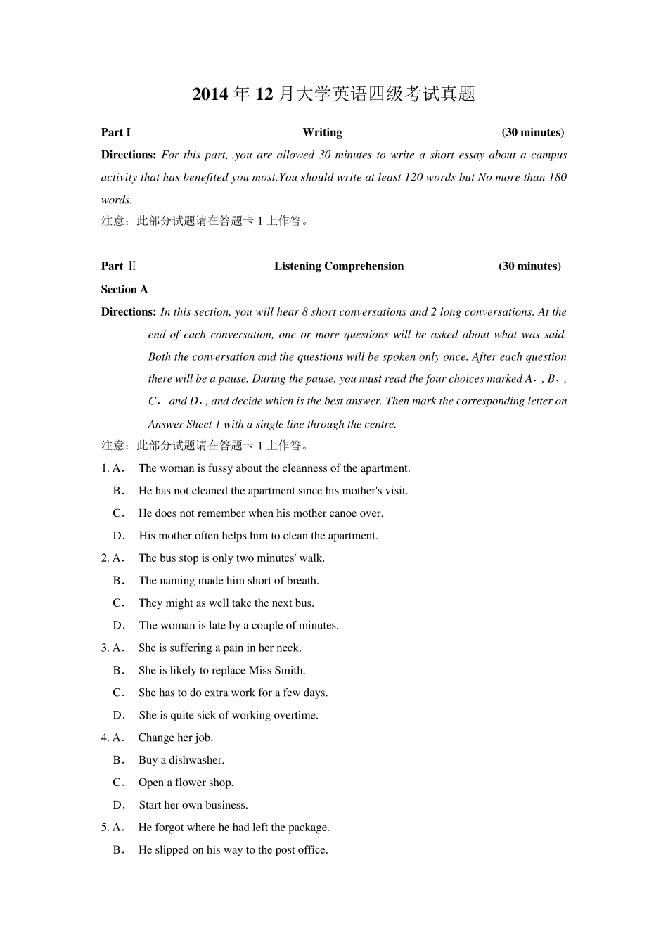 2014年12月大学英语四级考试真题及答案_第1页