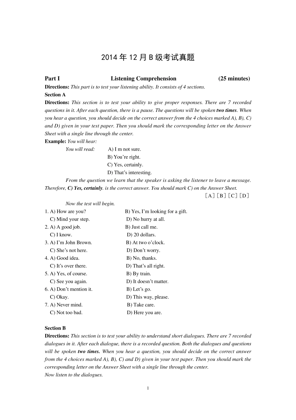 2014年12月英语B级考试真题_第1页
