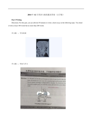 2014年12月英语六级真题及答案(word版)