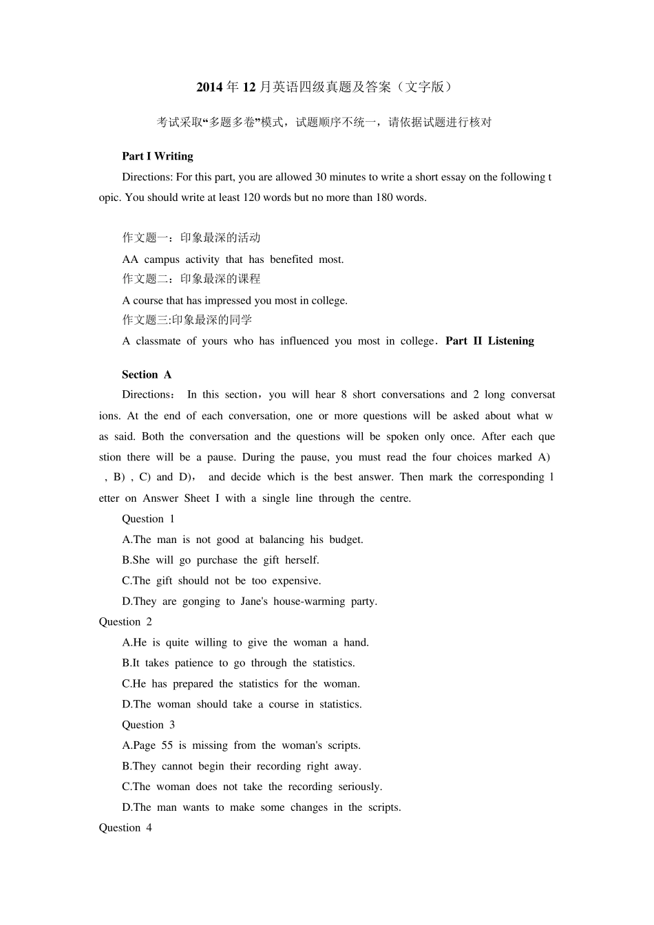 2014年12月英语四级真题及答案_第1页