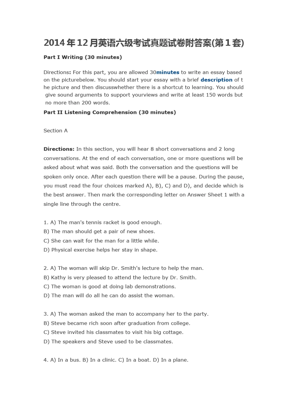 2014年12月英语六级真题及答案(共三套)_第1页