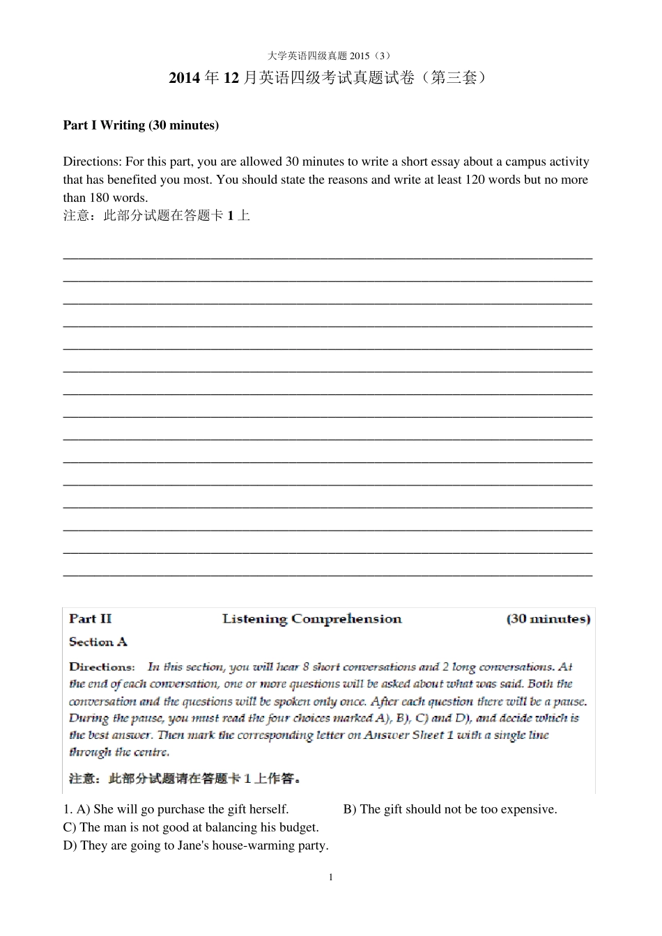 2014年12月英语四级考试真题试卷(第三套)_第1页