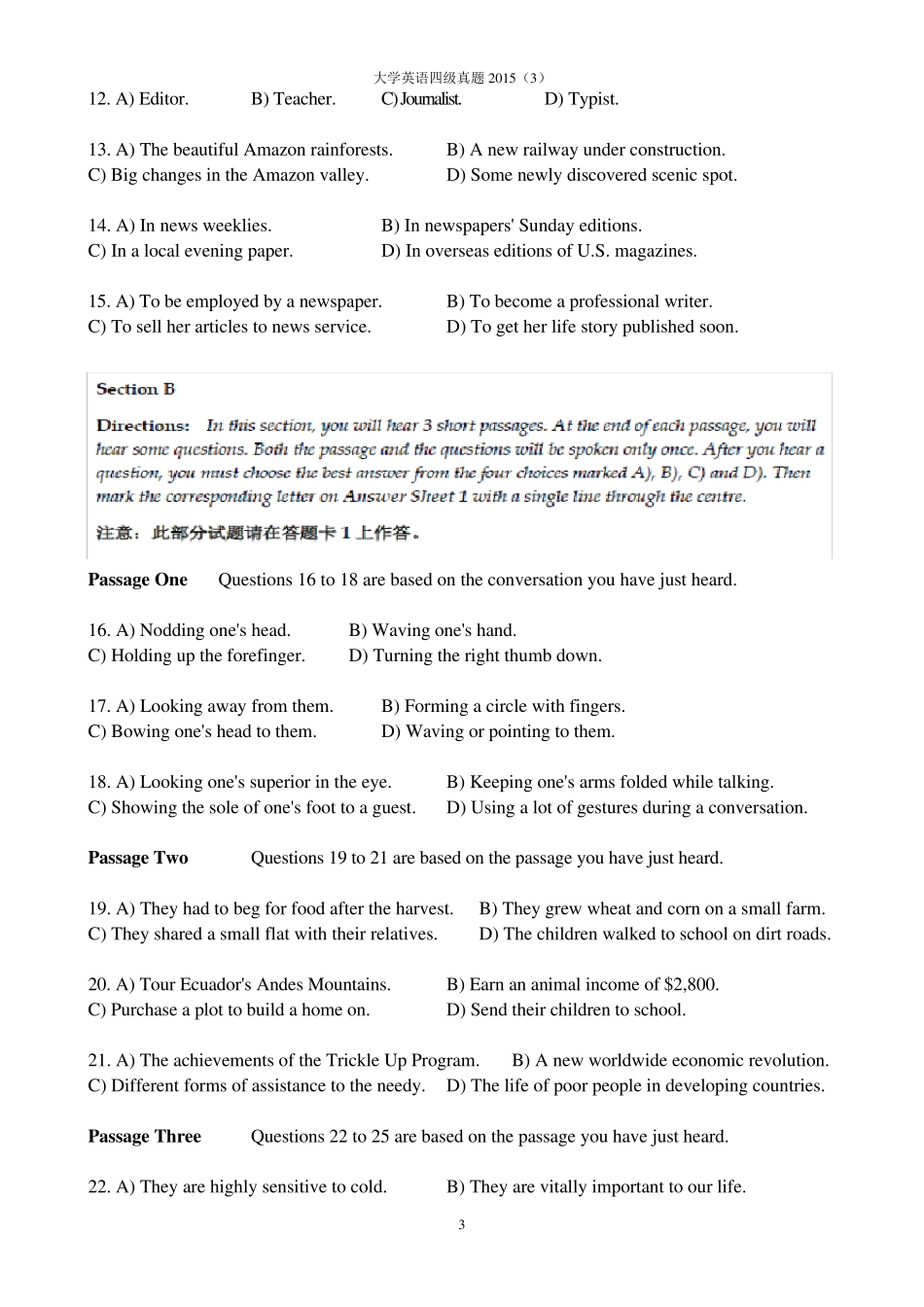 2014年12月英语四级考试真题试卷(第三套)_第3页