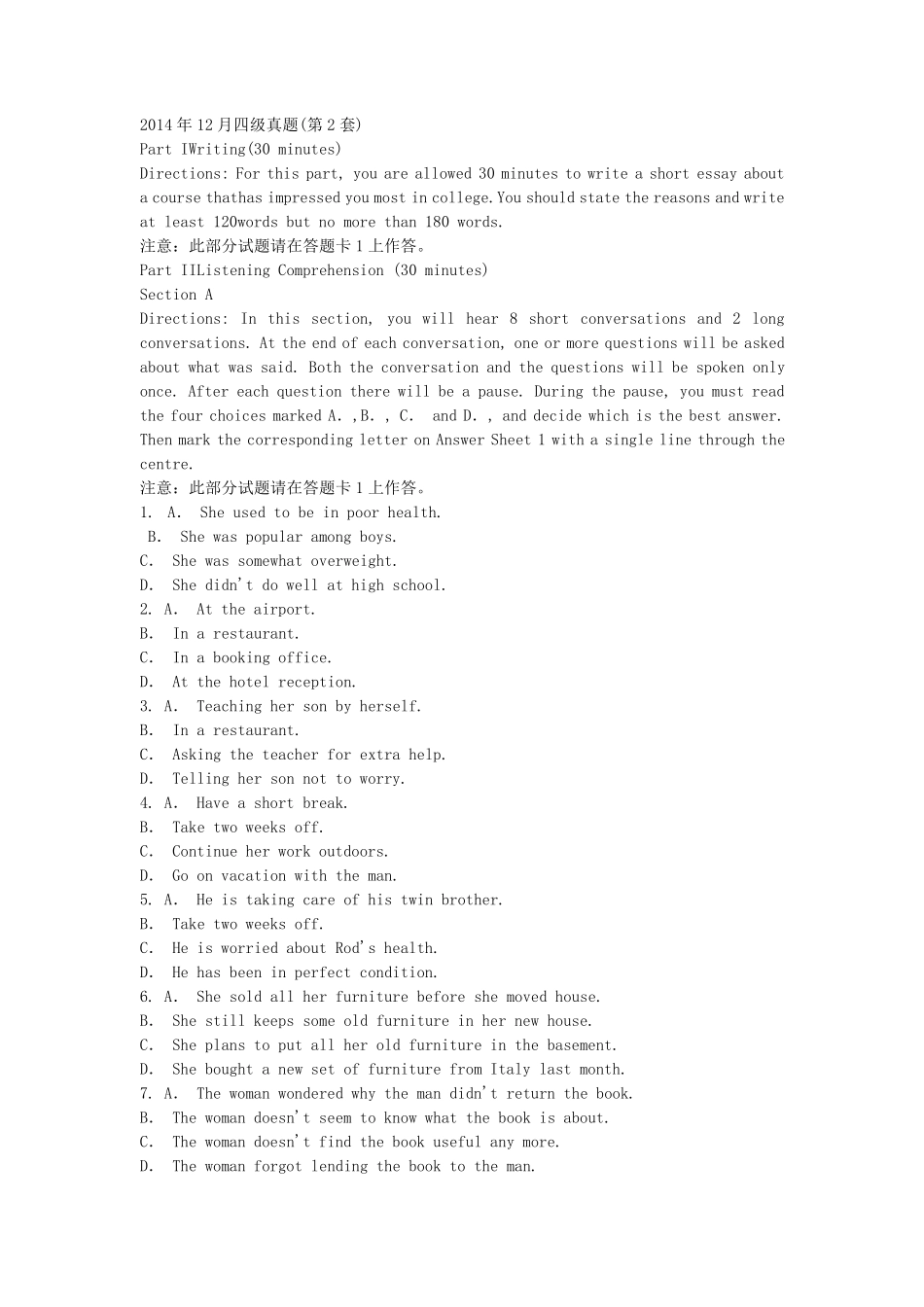 2014年12月英语四级考试真题及答案(第2套)_第1页