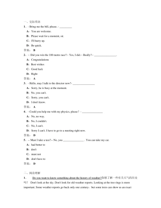 2014年4月份电大远程网络教育大学英语B统考题库试卷8