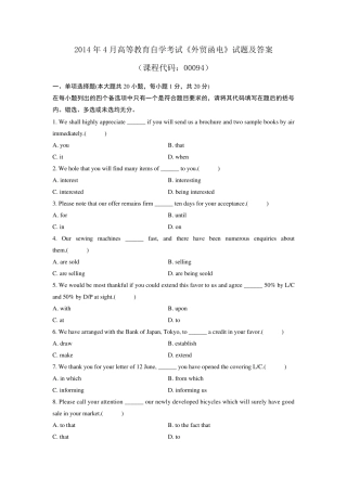 2014年4月高等教育自学考试《外贸函电》试题及参考答案