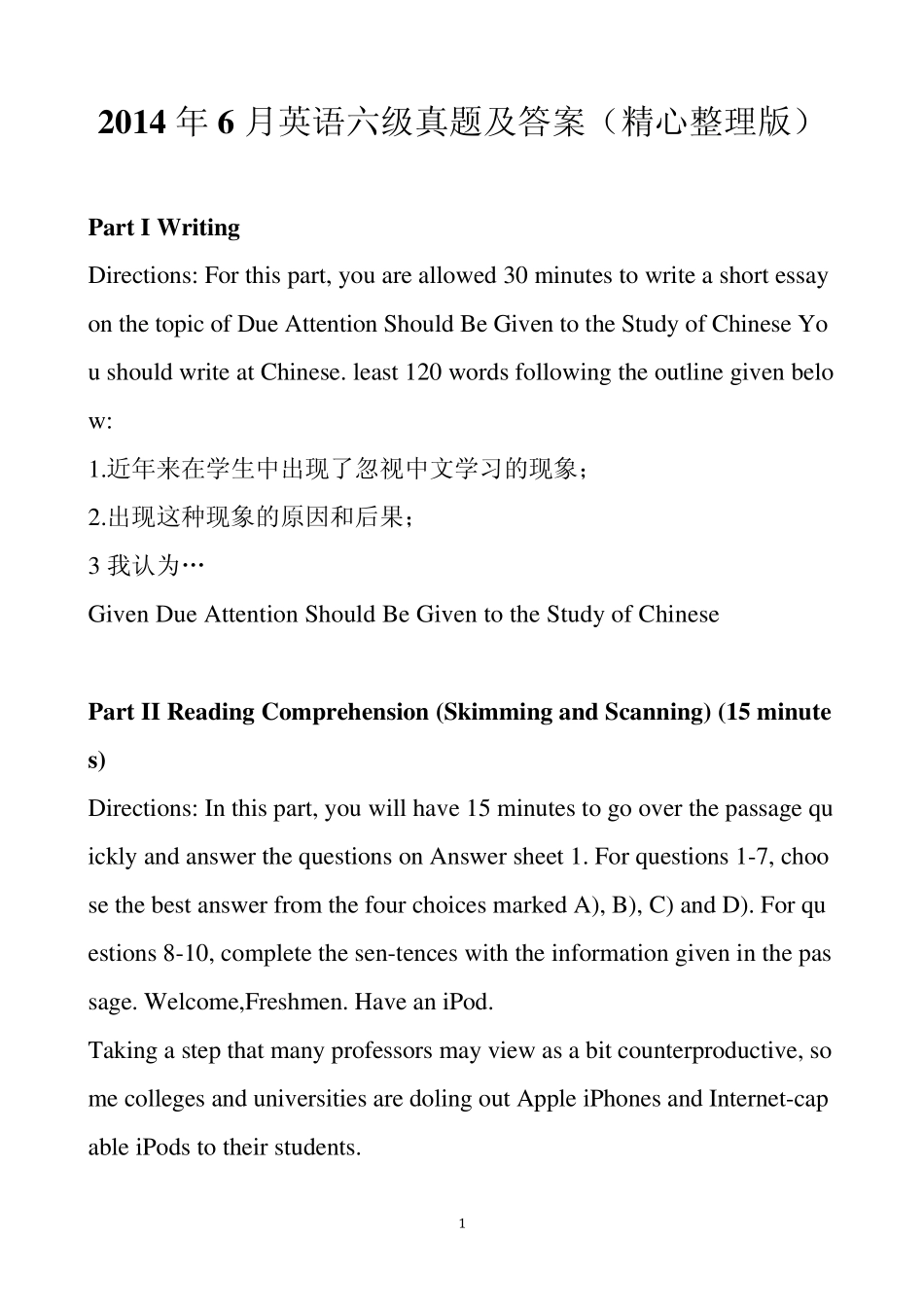 2014年6月六级真题及答案精心整理版_第1页
