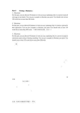 2014年6月大学英语六级真题及答案最全