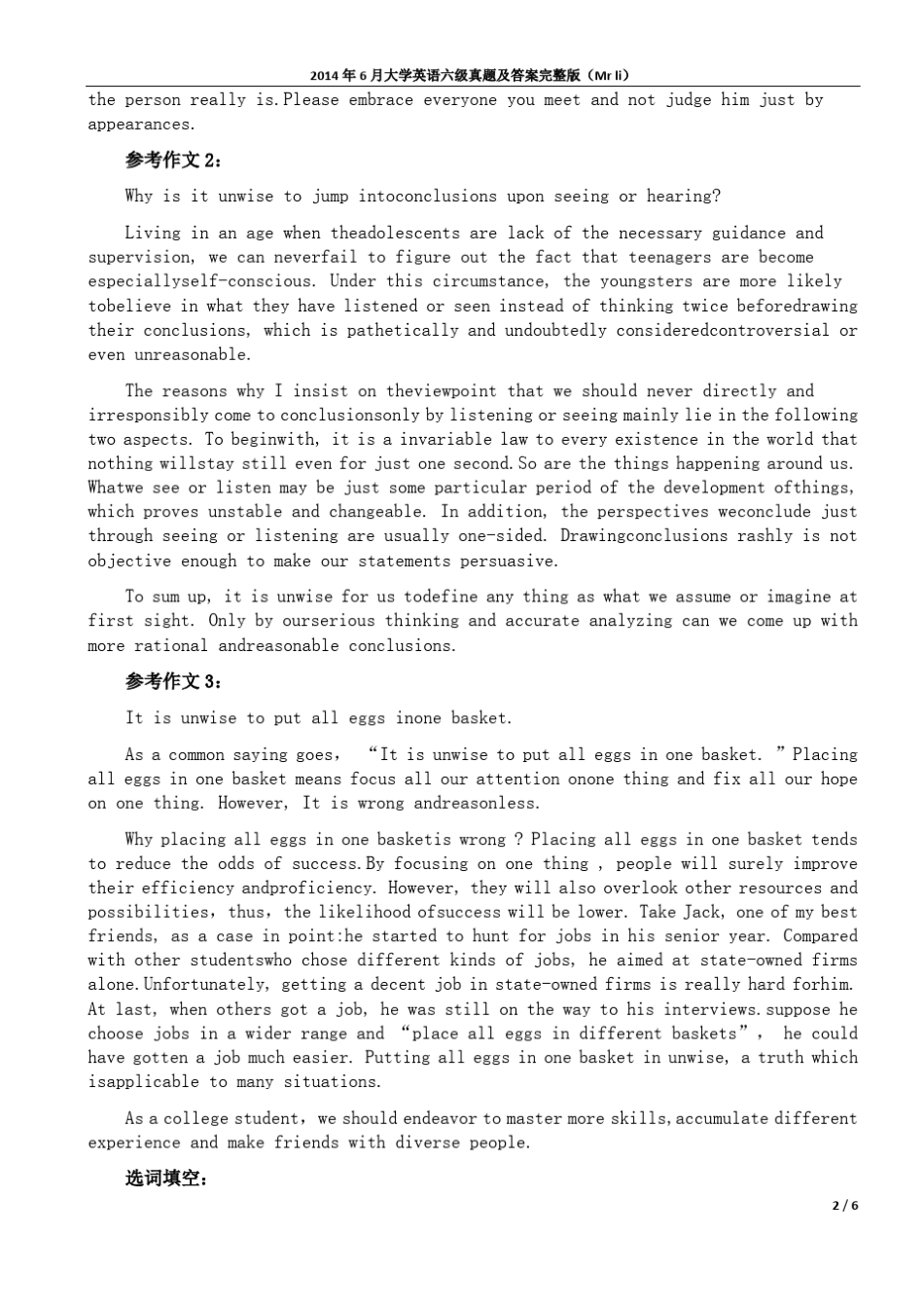 2014年6月大学英语六级试题参考答案_第2页