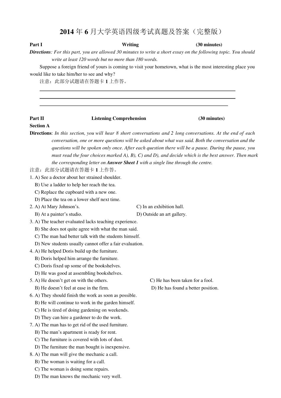 2014年6月大学英语四级考试真题及答案2_第1页