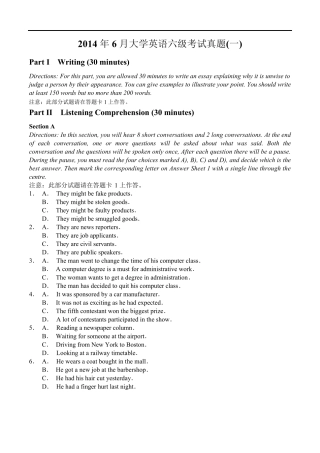 2014年6月英语六级真题及答案解析第一套