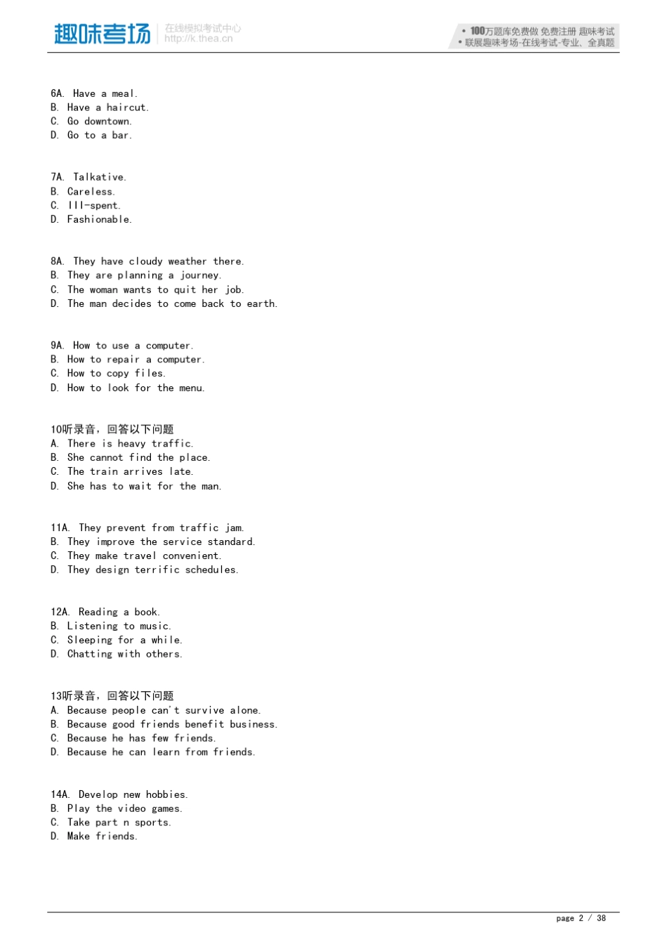 2014年6月英语四级模拟题_考前冲刺预测试卷18849_第2页