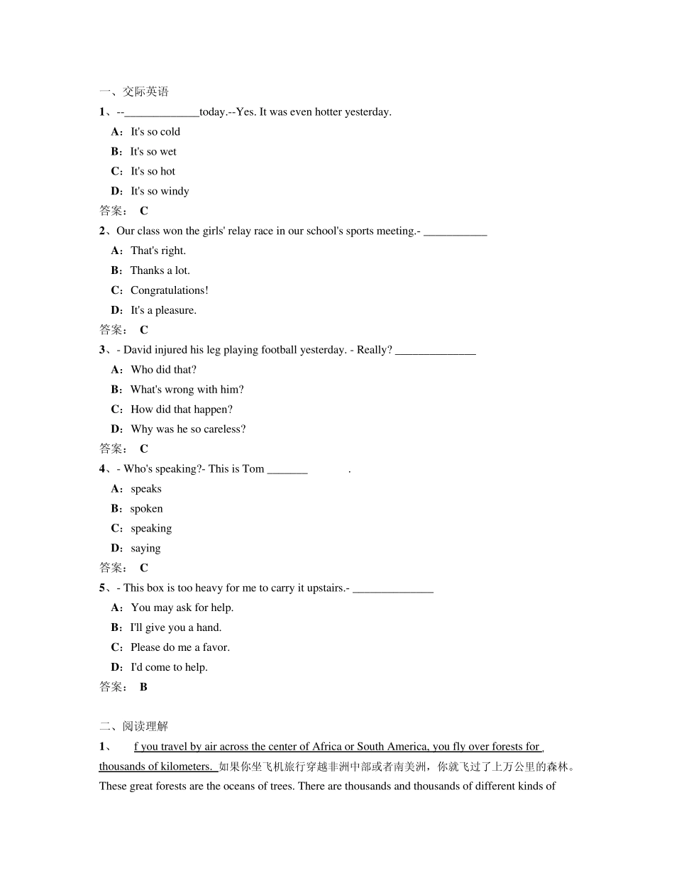 2014年9月份大学英语B统考题库网考大学英语B真题9_第1页