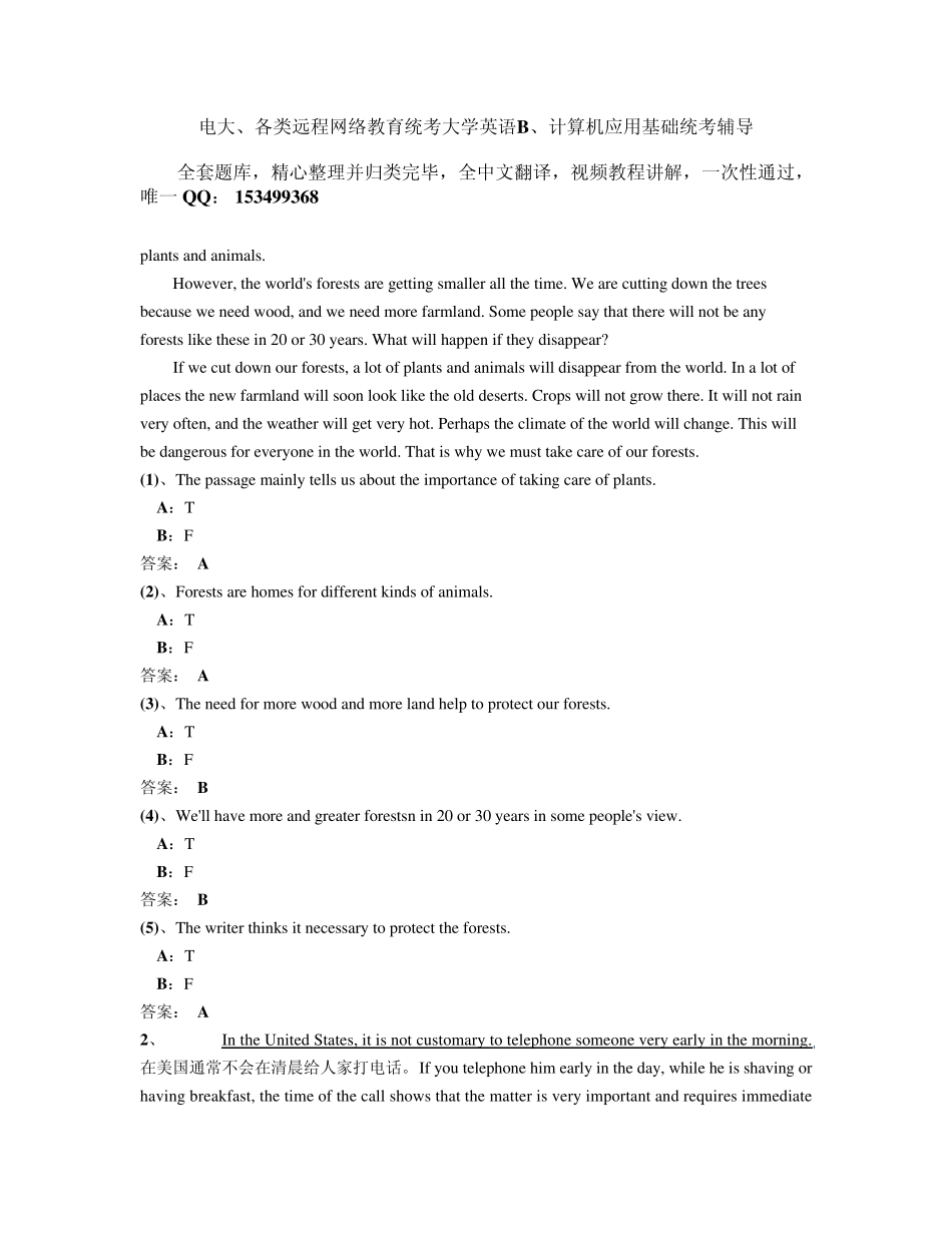 2014年9月份大学英语B统考题库网考大学英语B真题9_第2页