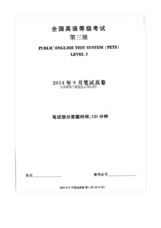 2014年9月公共英语三级(pets3)试题及答案解析