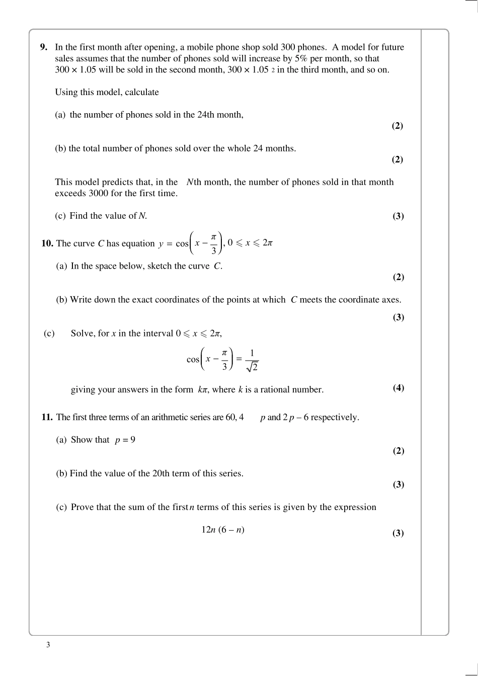 2014年Alevel数学真题(精排版)_第3页