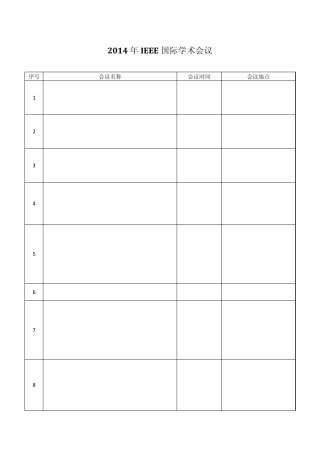 2014年IEEE国际学术会议