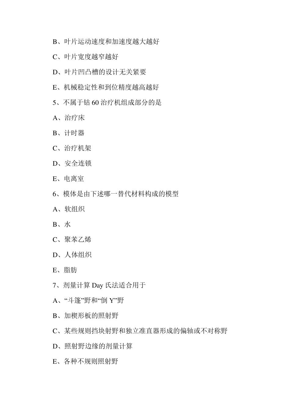 2014年LA物理师真题+答案_第2页