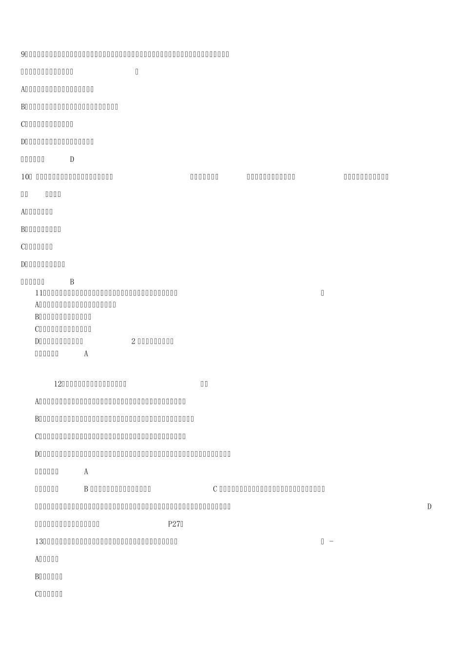 2014年一级建造师考试工程法规真题及答案_第3页