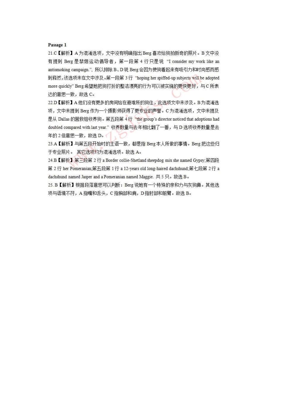 2014年上半年上海教师资格证考试真题学科知识与教学能力(初中英语)_第2页