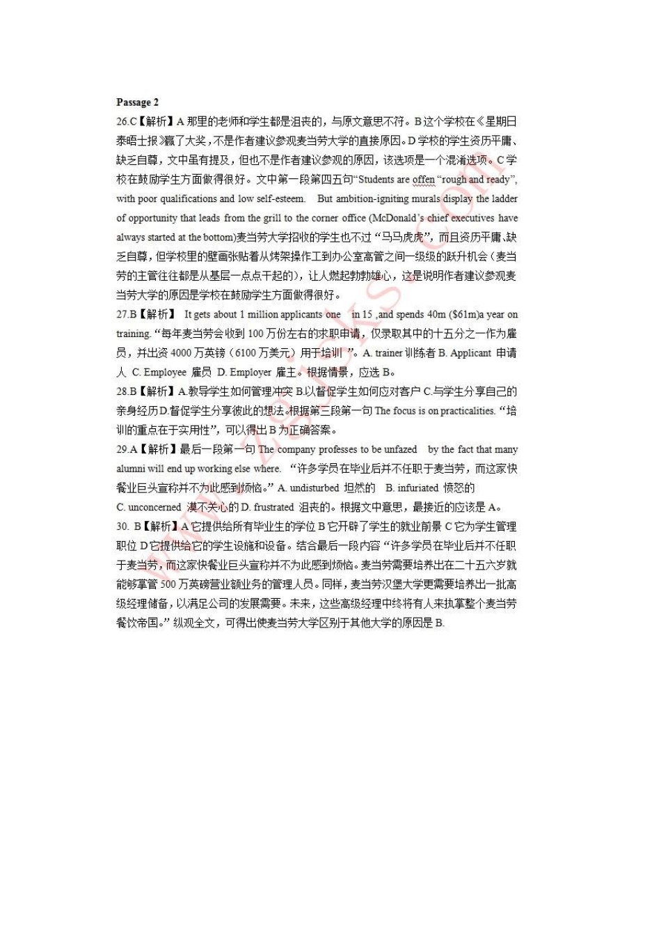 2014年上半年上海教师资格证考试真题学科知识与教学能力(初中英语)_第3页