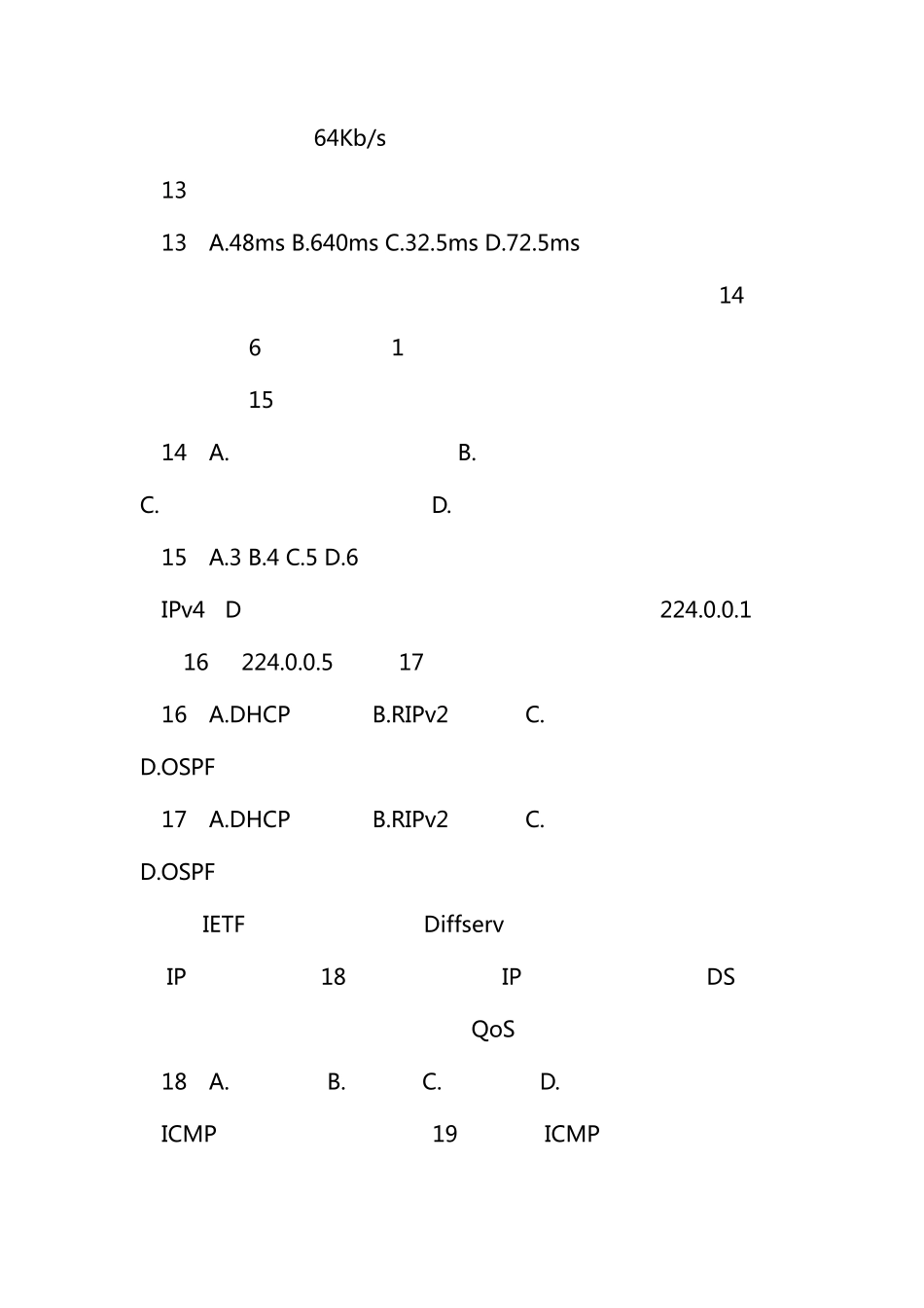 2014年上半年软考网络工程师真题(上午+下午)_第3页