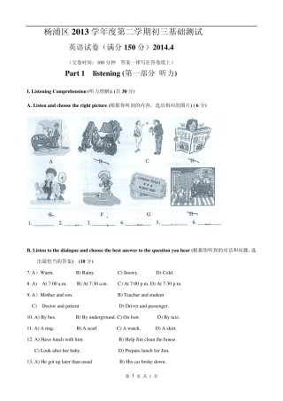 2014年上海中考杨浦区英语二模试卷附答案