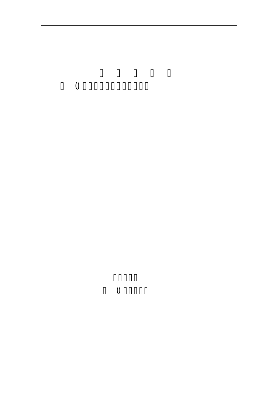 2014年下半年生产准备安排_第1页