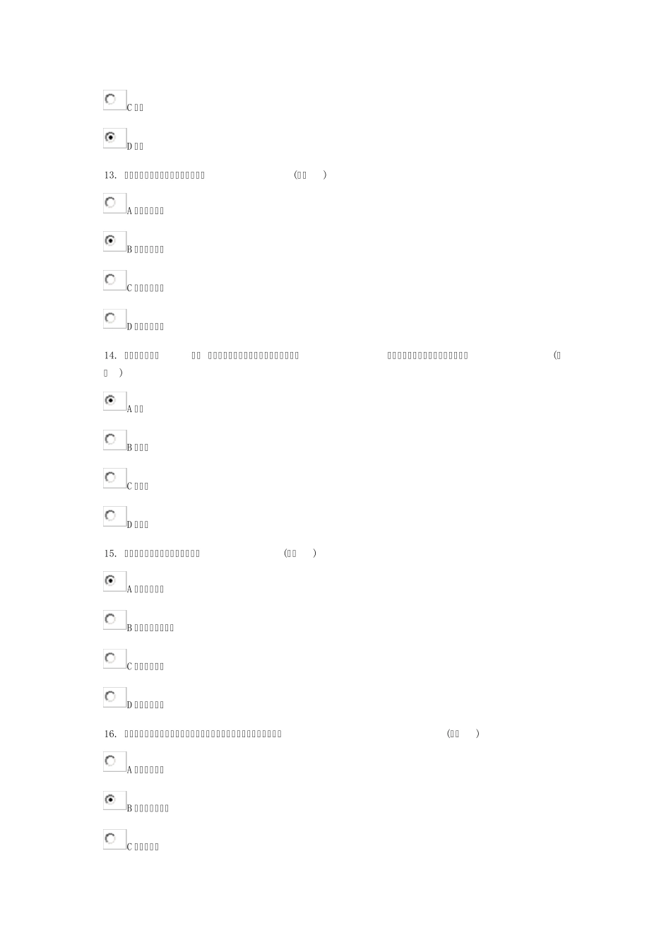 2014年东营继续教育试题_第2页