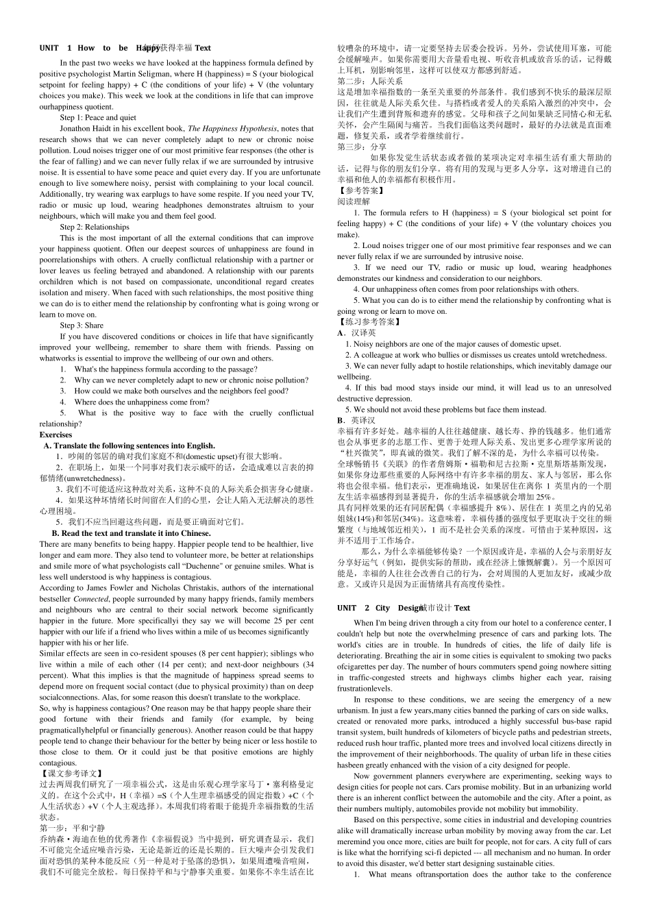 2014年中国石化职称英语教材排版打印_第2页