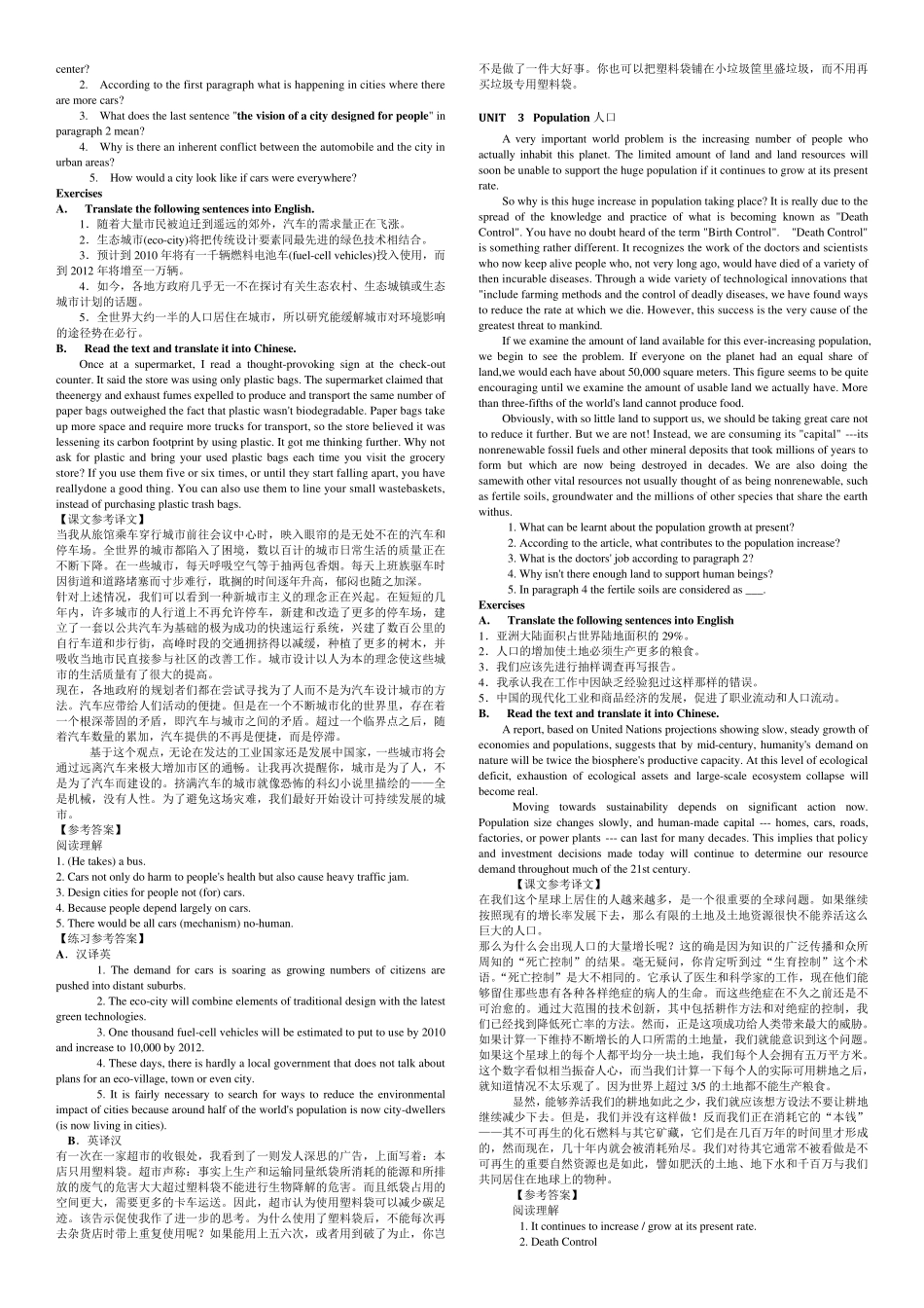 2014年中国石化职称英语教材排版打印_第3页
