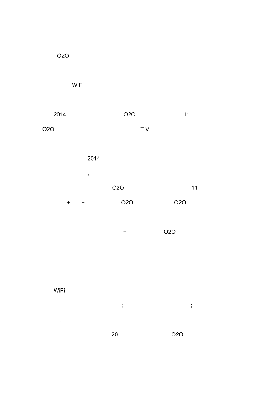 2014年中国零售业十大典型O2O模式盘点_第2页